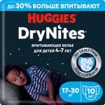 Подгузники-трусики для мальчиков Huggies DryNites 4-7 лет 17-30 кг 10 шт