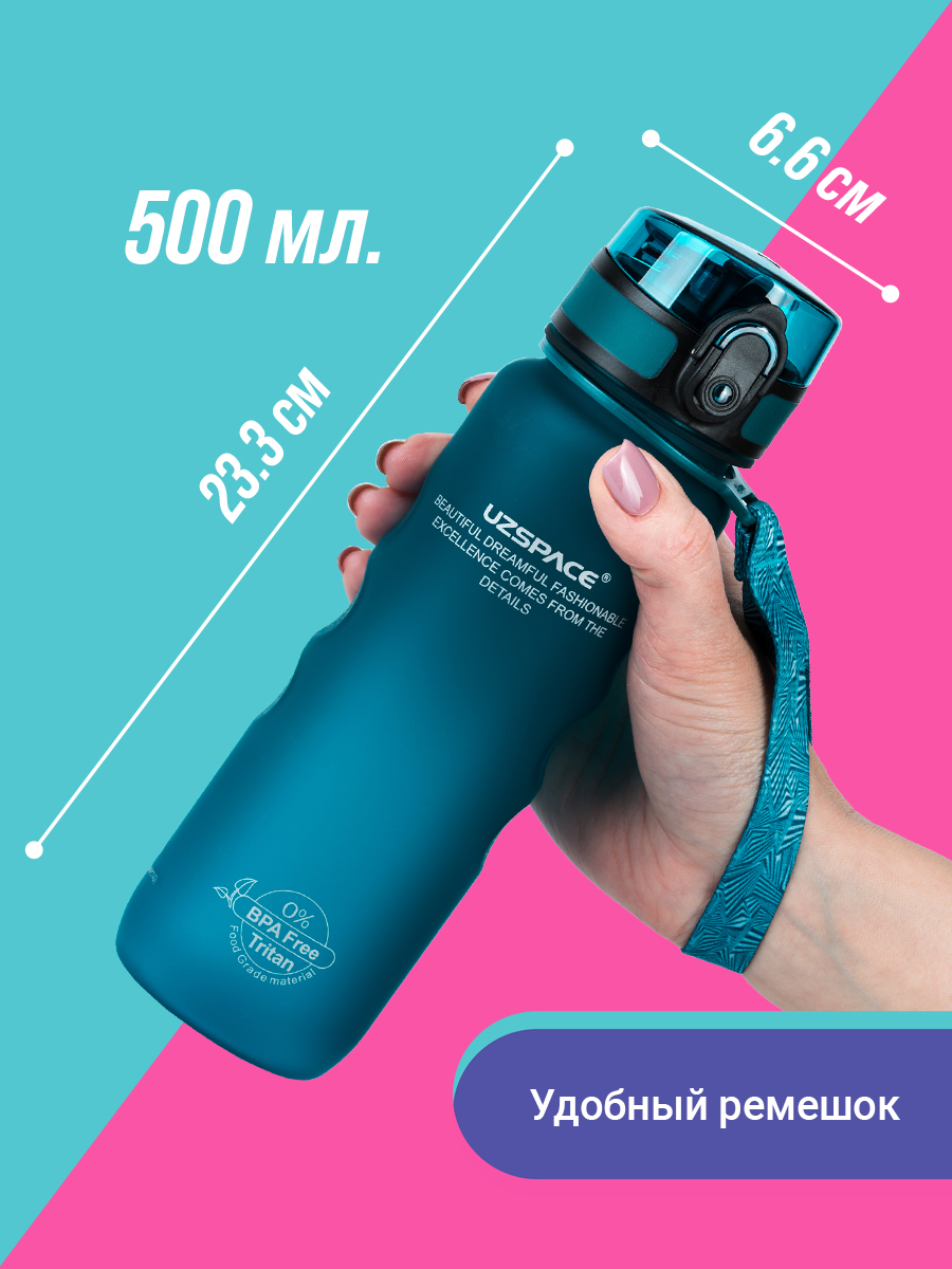 Бутылка спортивная 500 мл UZSPACE 3044 сине-зеленый - фото 5
