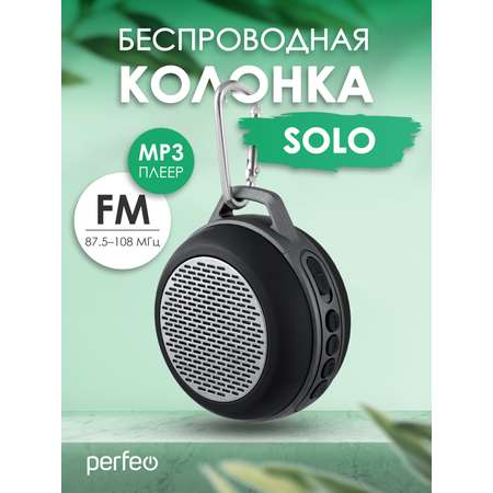 Беспроводная колонка Perfeo SOLO FM MP3 microSD AUX мощность 5Вт 600mAh черная PF 5204