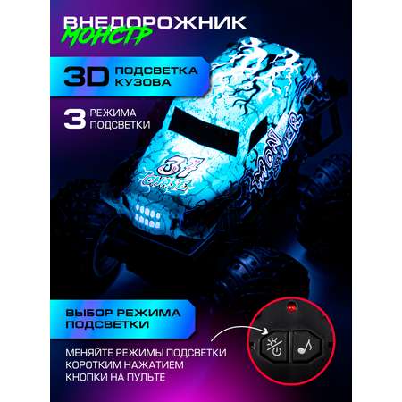 Монстр-трак РУ AUTODRIVE 1:20