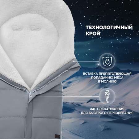 Конверт Nuovita Siberia Bianco Серый