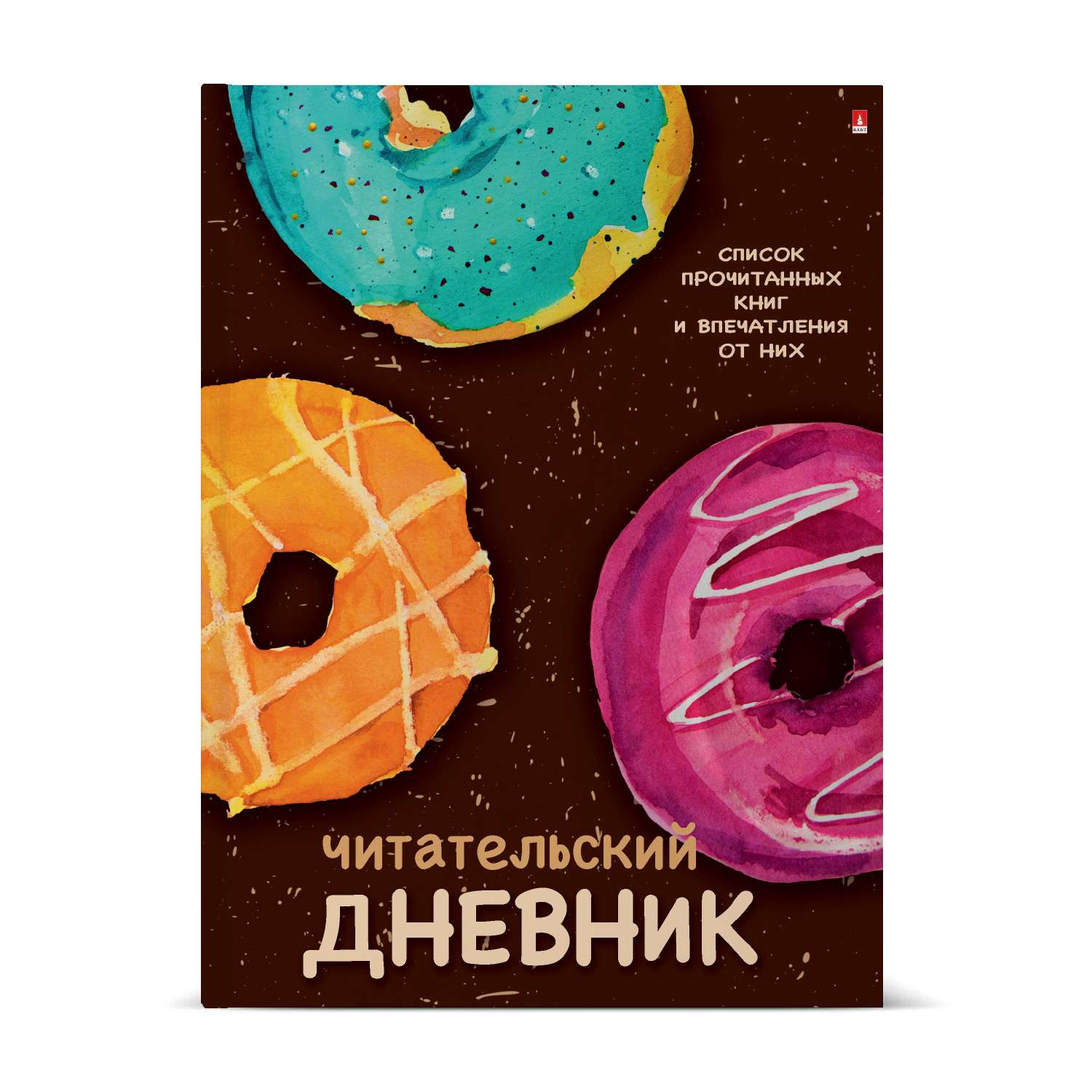 Дневник читательский Альт Пончики с глазурью А5 40 листов - фото 1