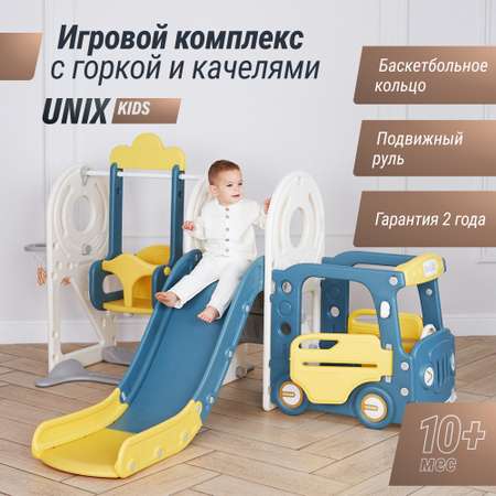 Игровой комплекс для детей UNIX Kids Bus 171 см