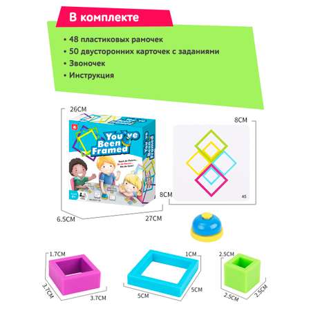 Игра настольная развивающая ICOY Toys Рамки-подставки