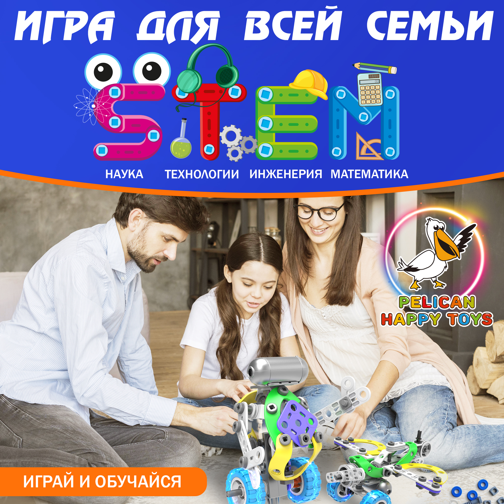 Конструктор электронный PELICAN HAPPY TOYS для мальчиков с отверткой 119 деталей - фото 5