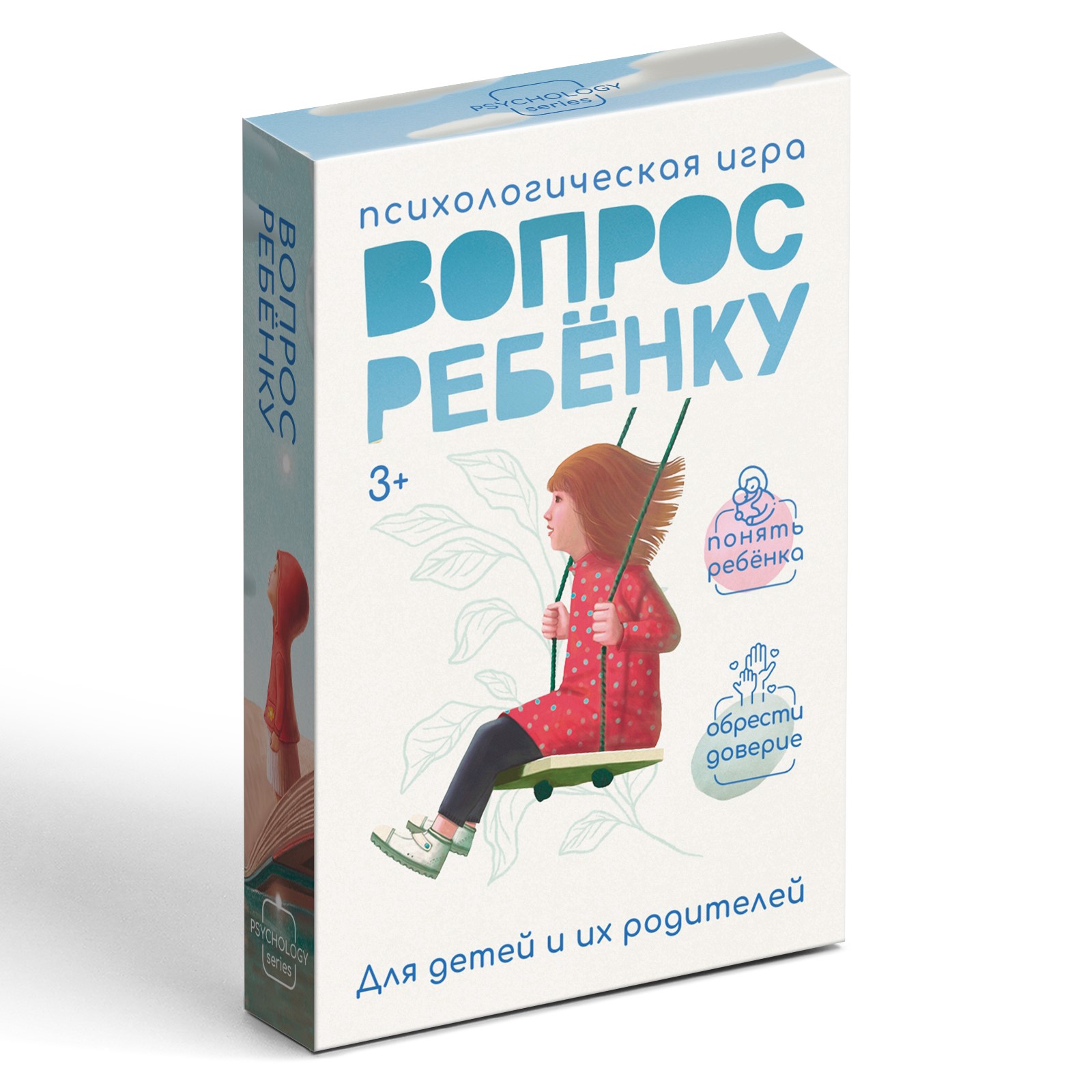 Психологическая игра Лас Играс «Вопрос ребенку» 50 карт мини версия 3+ - фото 5