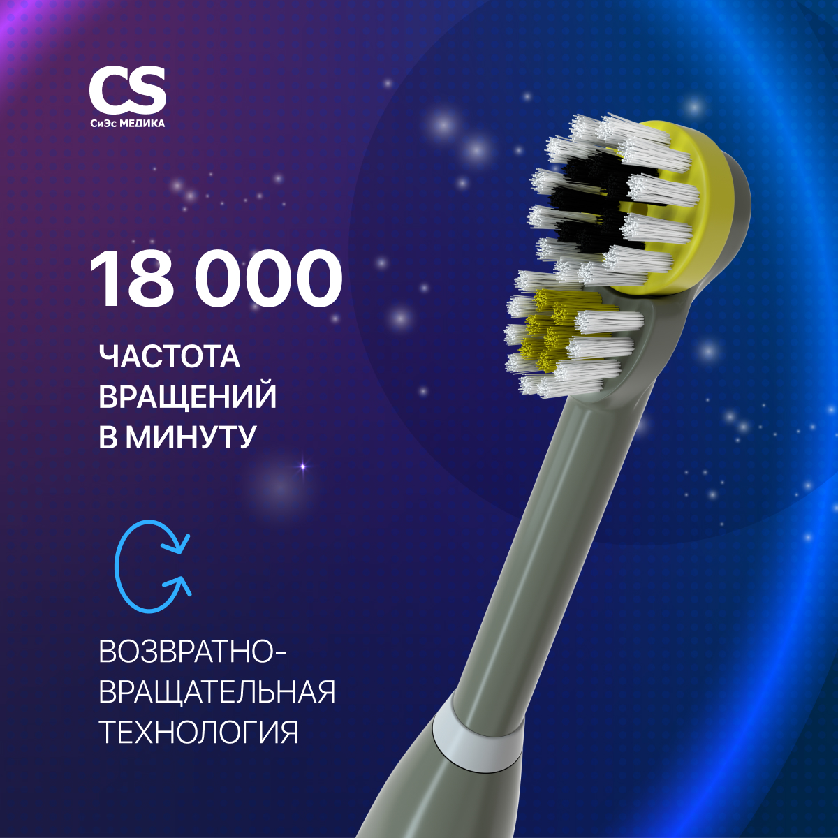 Электрическая зубная щетка CS MEDICA CS-466-M серая - фото 3