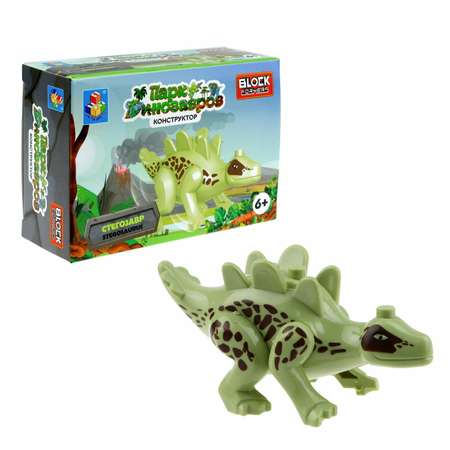 Игрушка сборная Blockformers 1Toy Парк динозавров Стегозавр