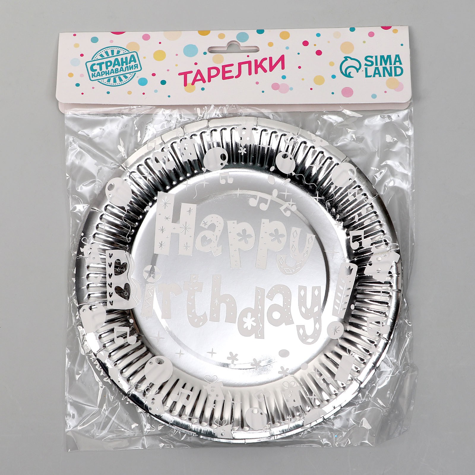Тарелки Страна карнавалия бумажные «С днём рождения» набор 6 шт. цвет серебро - фото 3