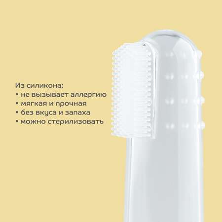 Зубная щетка на палец Lubby