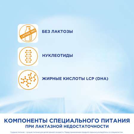 Смесь сухая Nutrilon безлактозная 400г с 0 месяцев