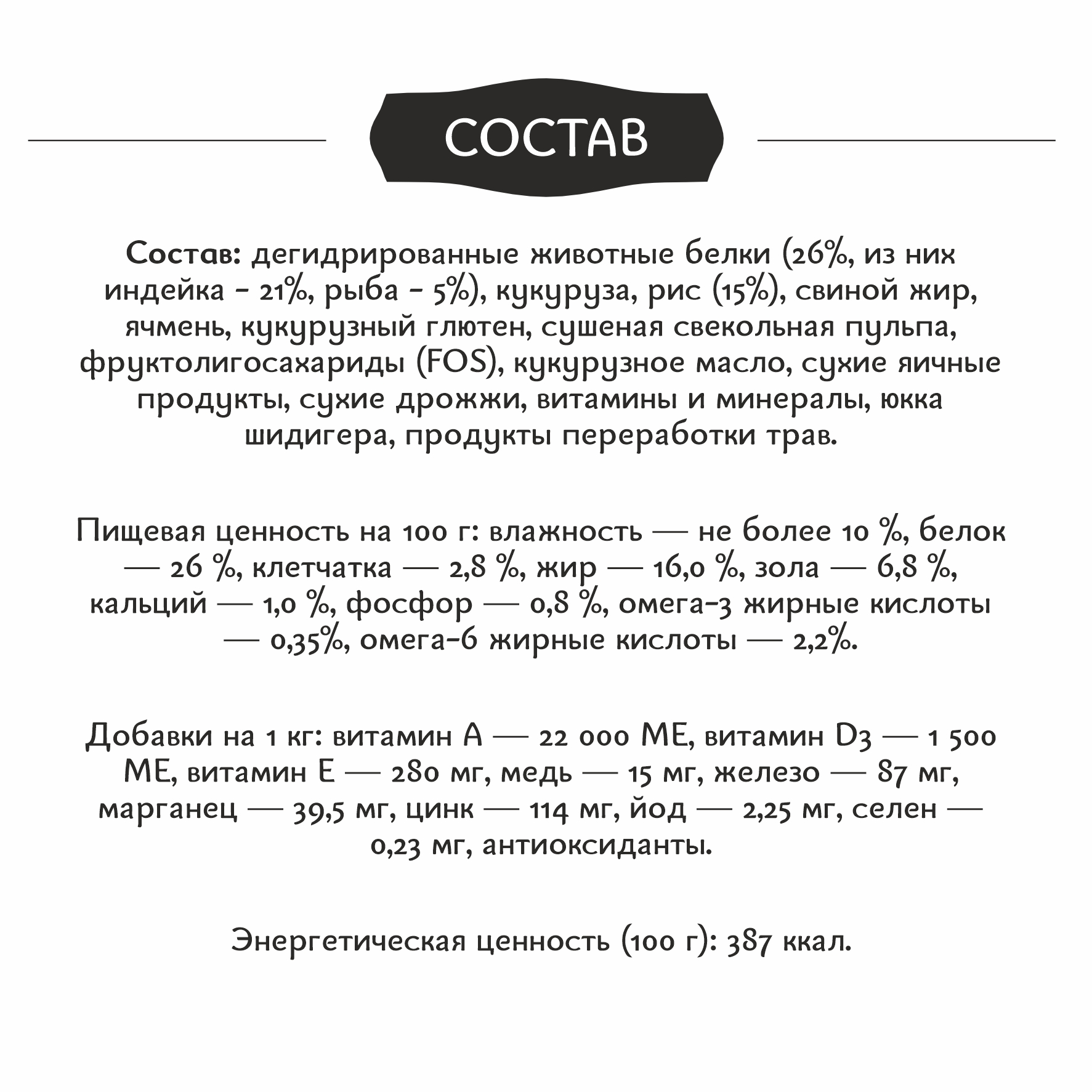 Корм для собак Roybis 5кг с индейкой сухой полнорационный для стерилизованных мелких пород - фото 6