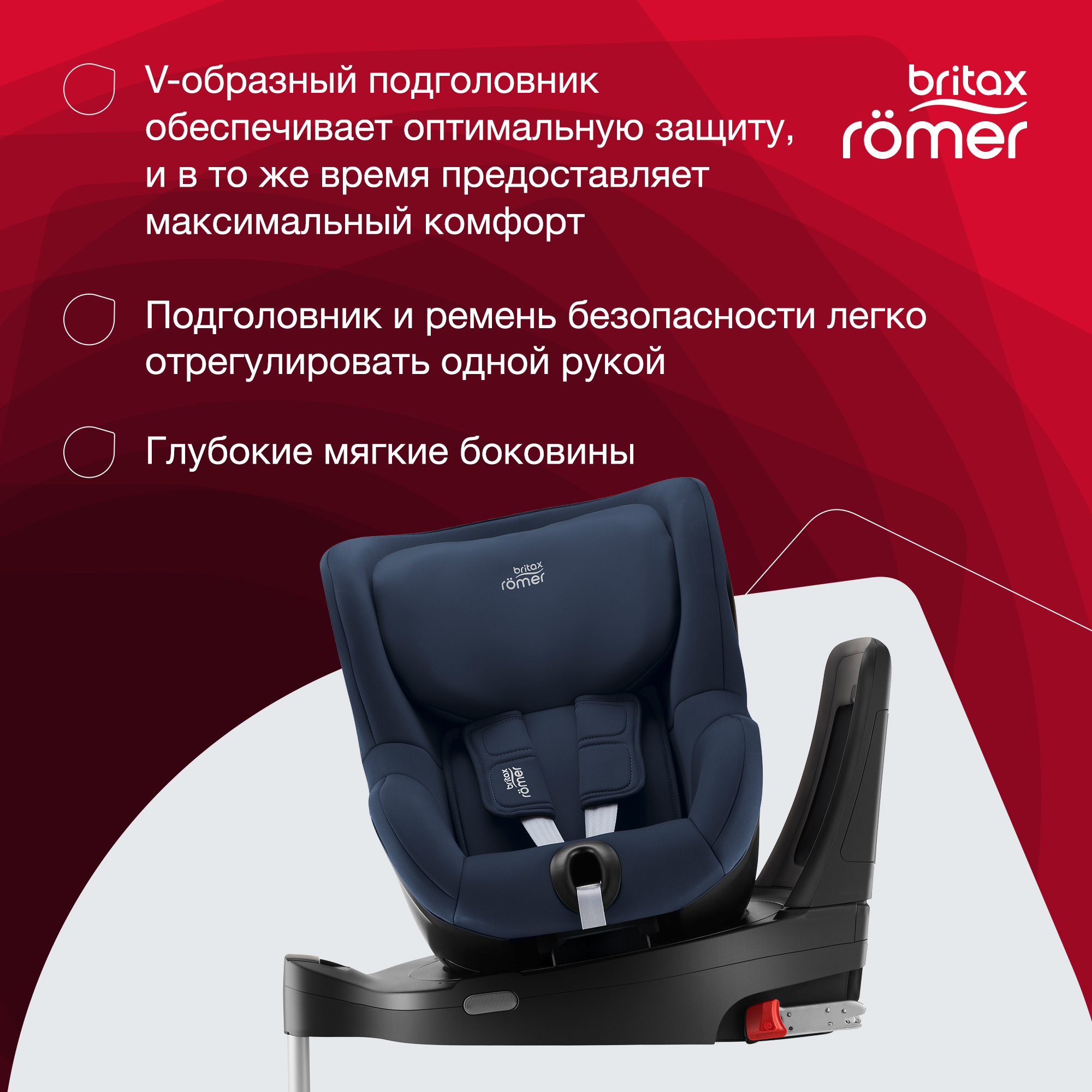 Автокресло Britax Roemer Dualfix M i-Size Indigo Blue - фото 9