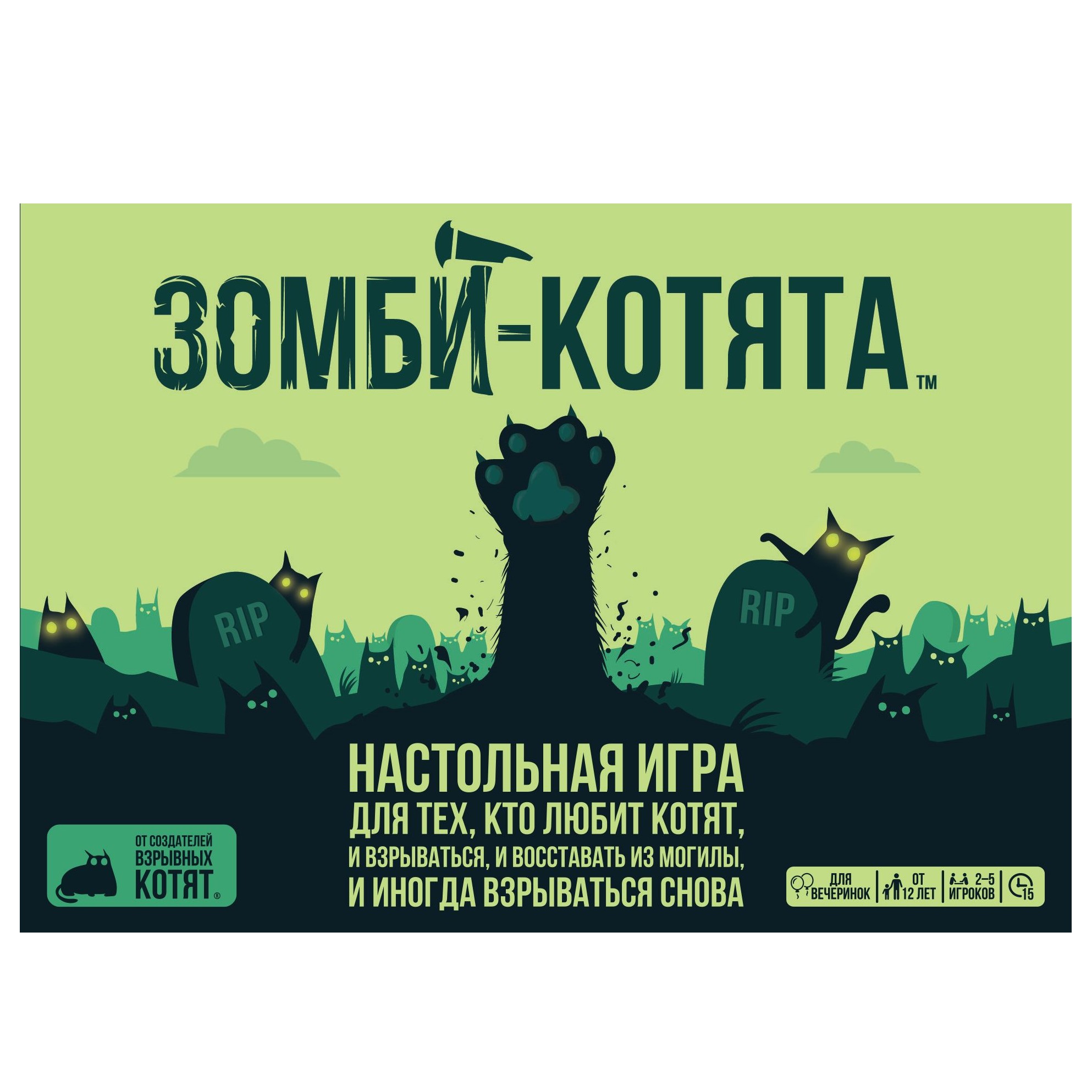 Игра настольная Hobby World Зомби котята 915608 - фото 6