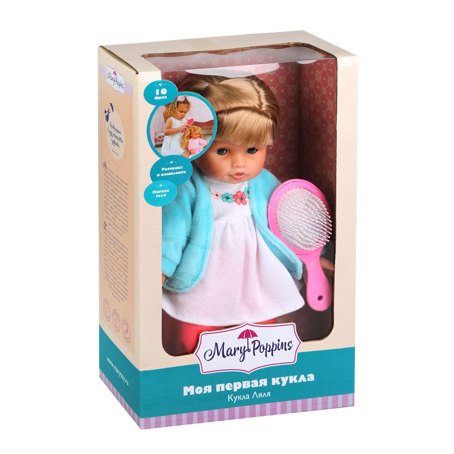 Кукла для девочки Mary Poppins Ляля 30 см говорит 451291 - фото 2