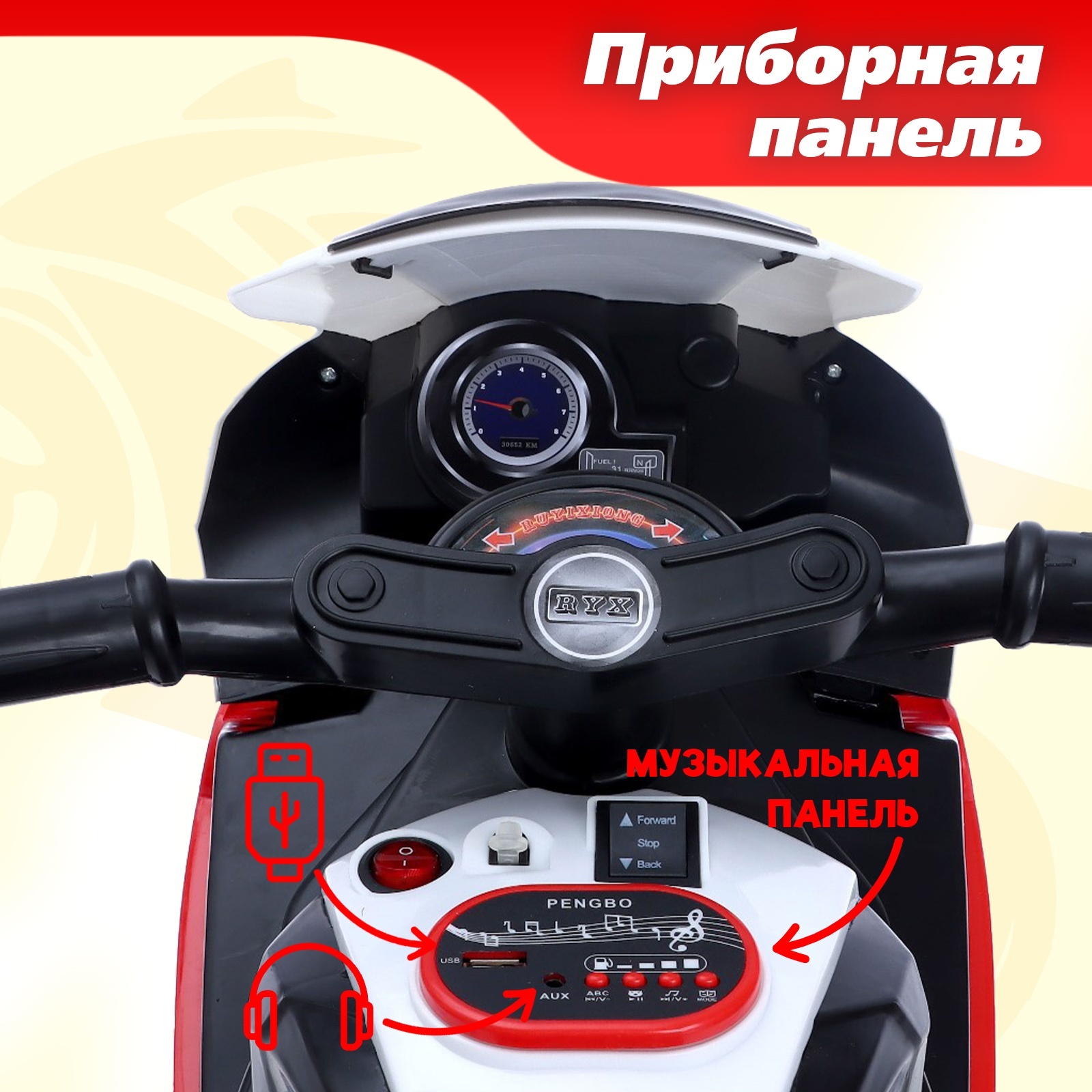 Мотоцикл Sima-Land Байк - фото 5
