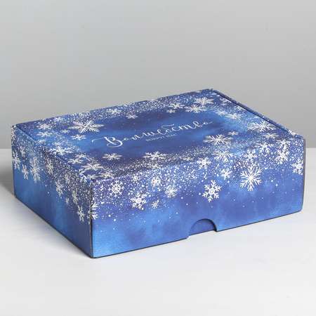Коробка Дарите Счастье складная «Волшебство вокруг нас». 30.7×22×9.5 см
