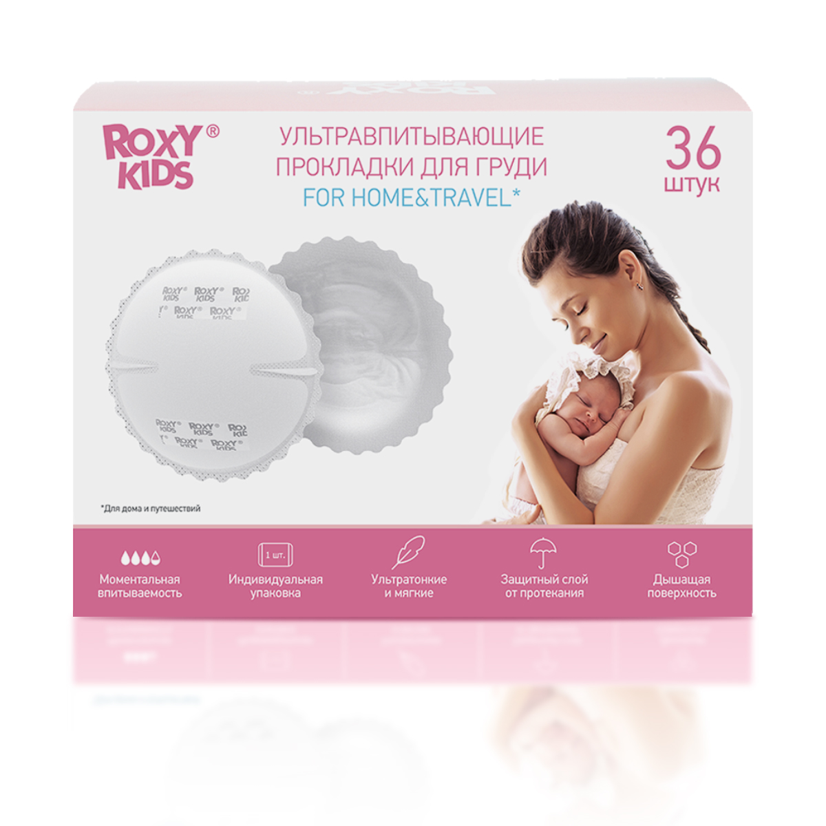 Прокладки для груди ROXY-KIDS лактационные впитывающие 36 шт купить по цене  380 ₽ в интернет-магазине Детский мир