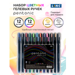Ручки гелевые LINC Pentonic 0.6 мм 12 шт