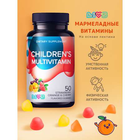 Детский витаминный LIVS комплекс