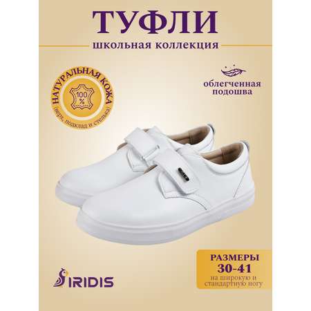 Туфли IRIDIS