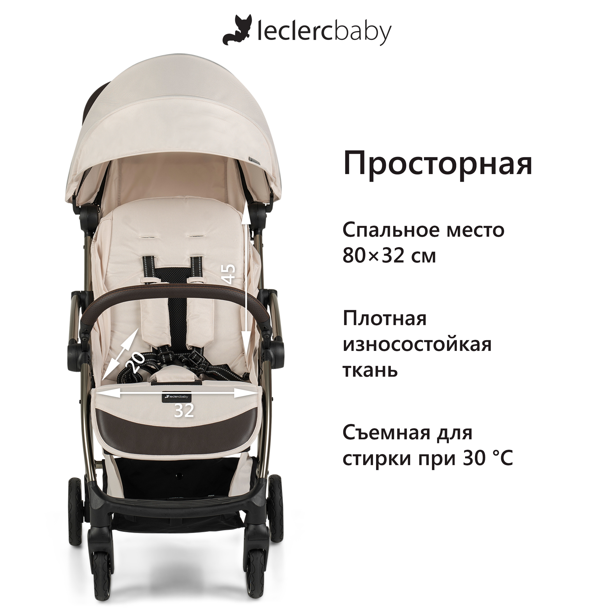 Коляска прогулочная детская Leclerc Influencer Air Cloudy Cream - фото 8