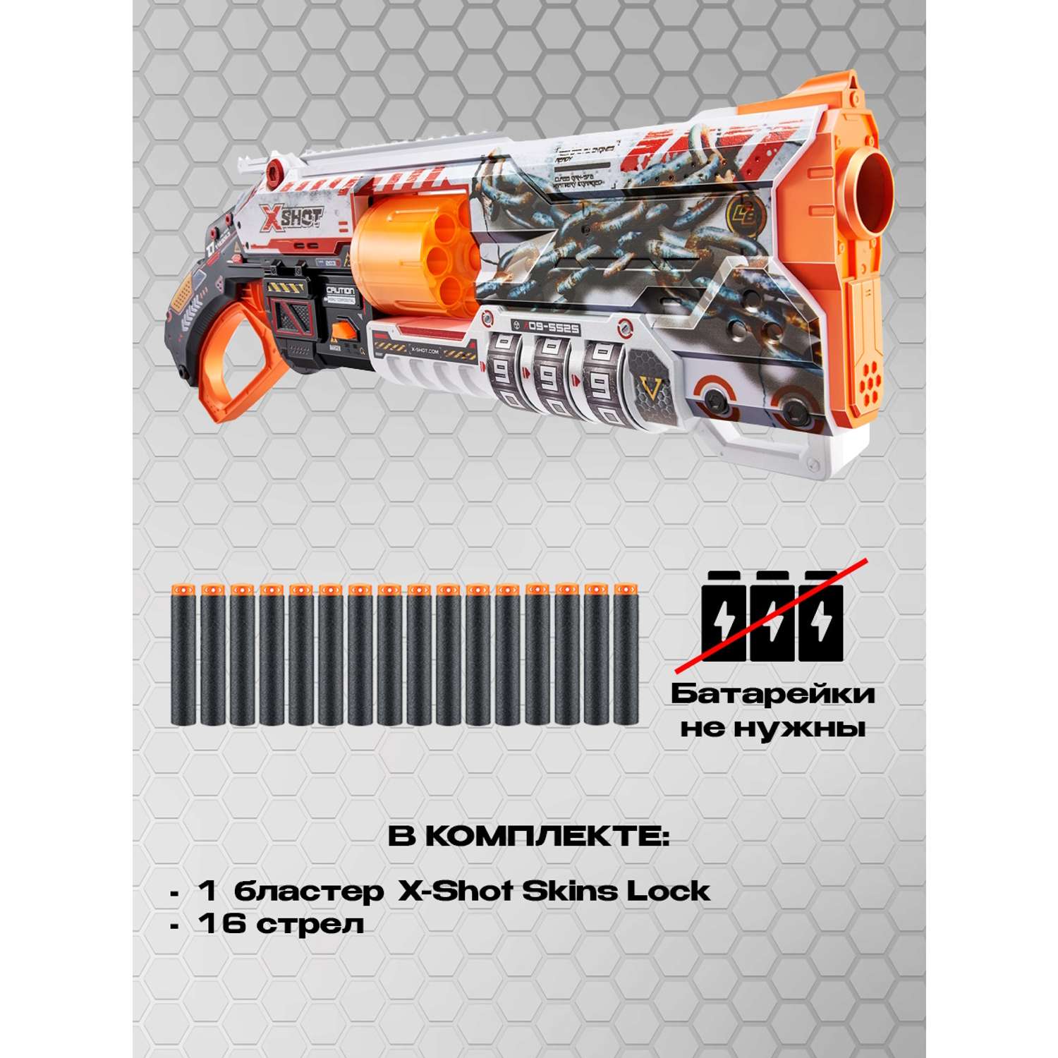Набор игровой X-Shot Skins Lock Gun 36606 - фото 3