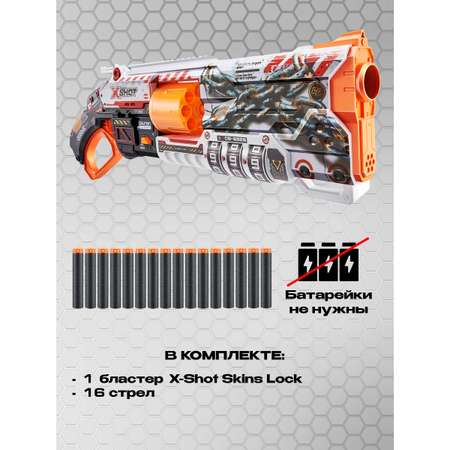 Набор игровой X-Shot Skins Lock Gun 36606