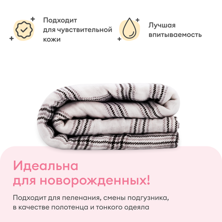 Муслиновая пеленка впитывающая NappyClub 120x120 см Клетка