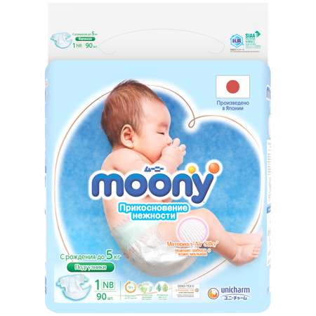 Подгузники Moony NB от 0 до 5кг 90шт