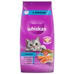 Корм сухой для кошек Whiskas 5кг подушечки с паштетом с лососем
