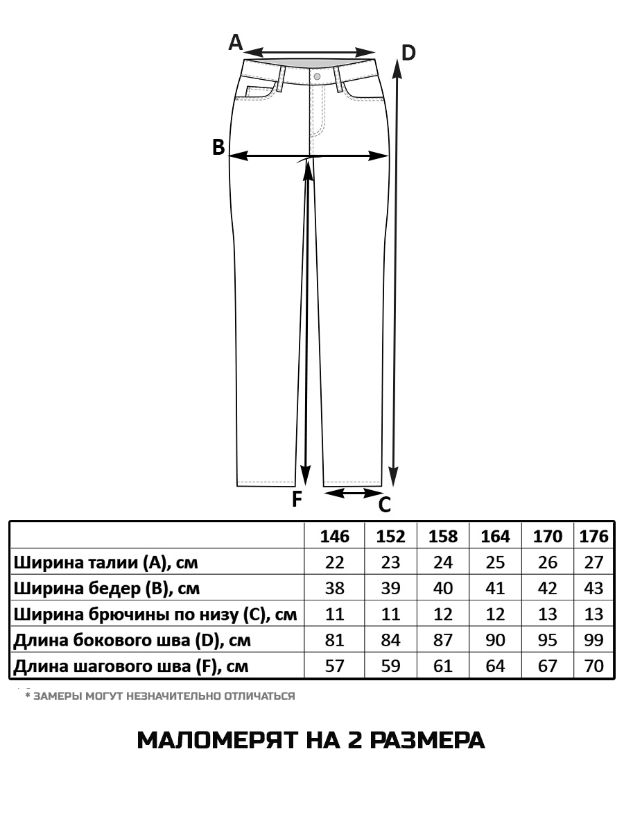 Джинсы Veresk B8337-A63 - фото 2