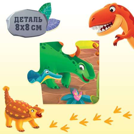 Мега-пазл напольный Puzzle Time «Мир динозавров» 24 детали