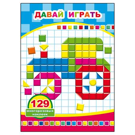 Набор книг Алфея Давай играть