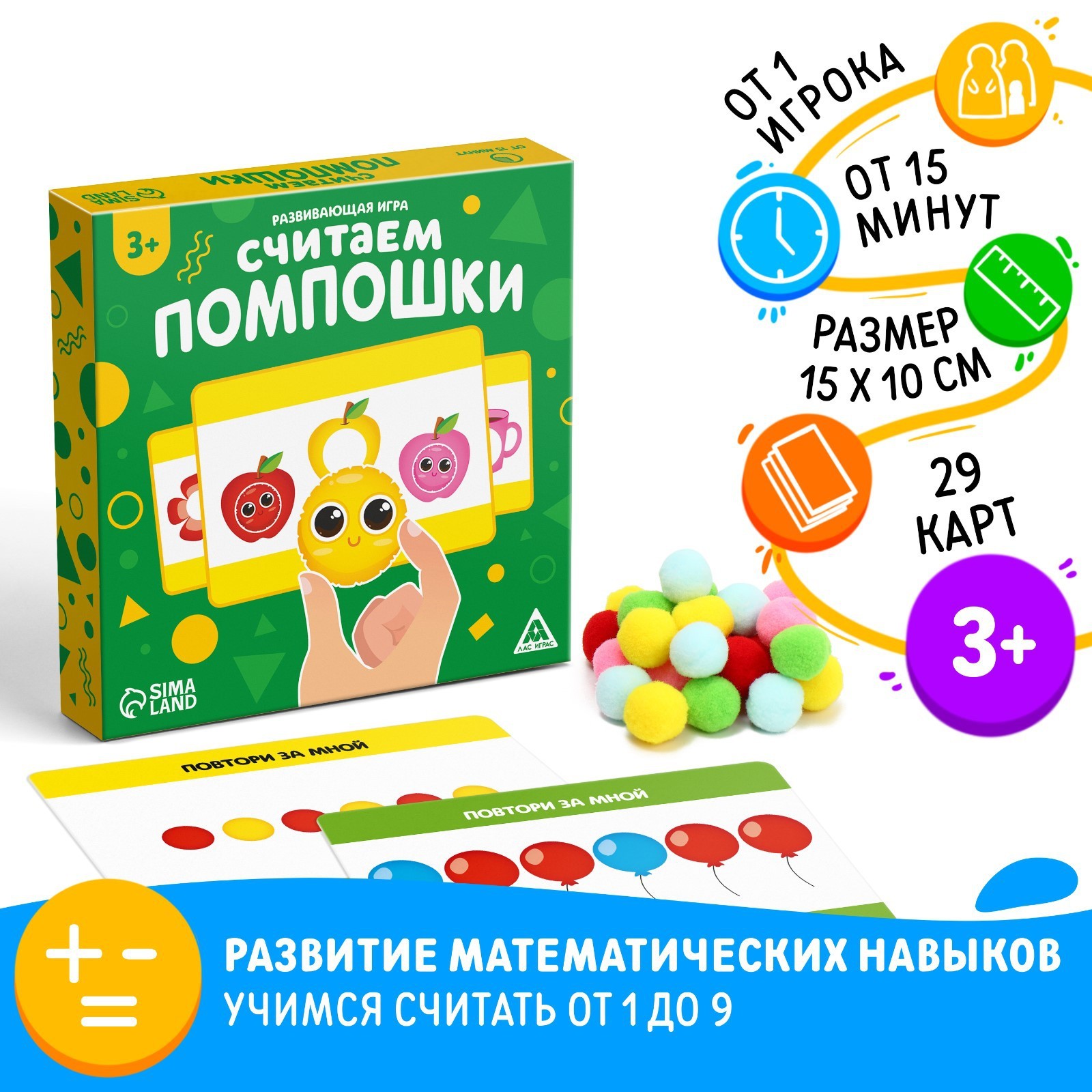 Развивающий набор Лас Играс «Считаем помпошки» - фото 2