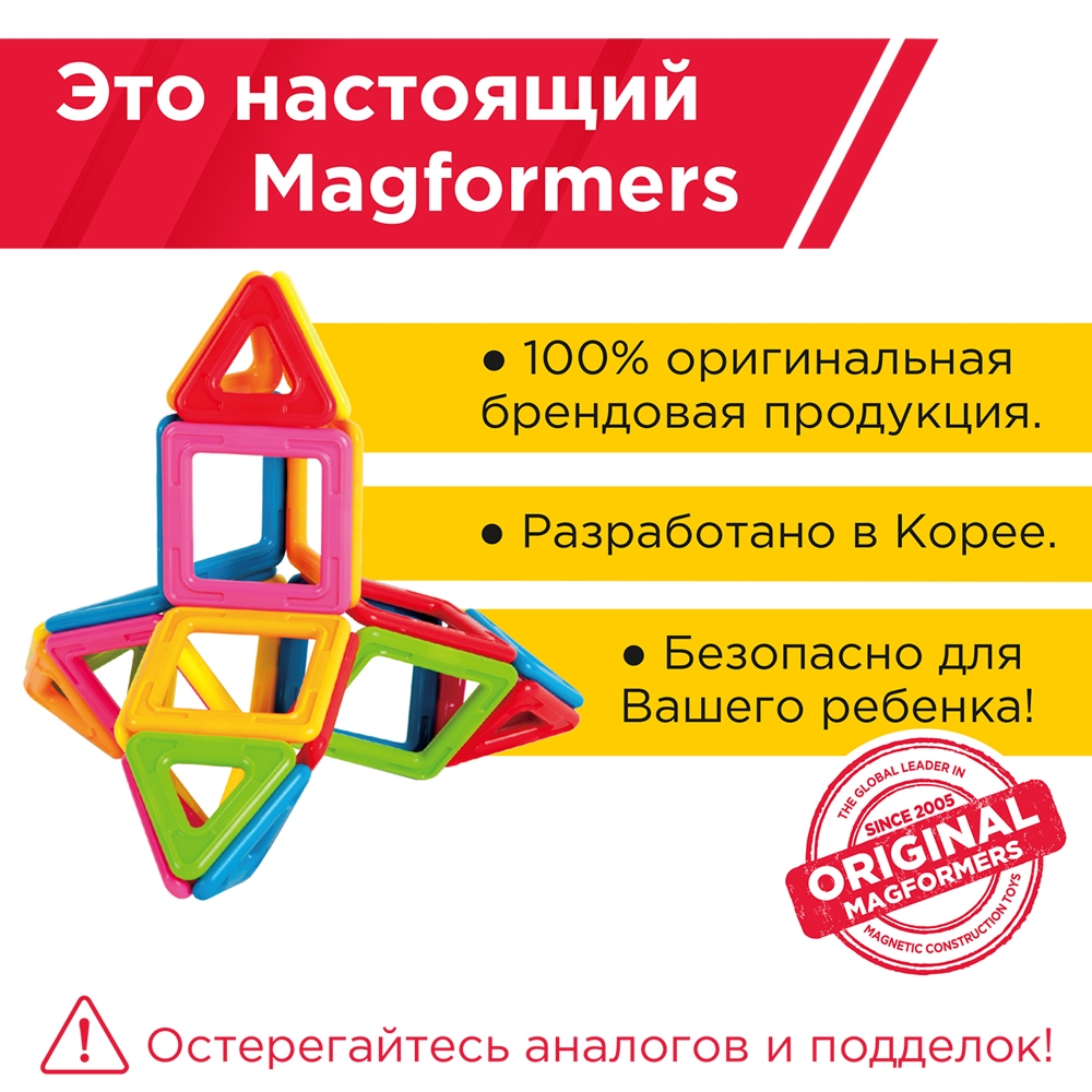 Магнитный конструктор MAGFORMERS My First 30 деталей - фото 7