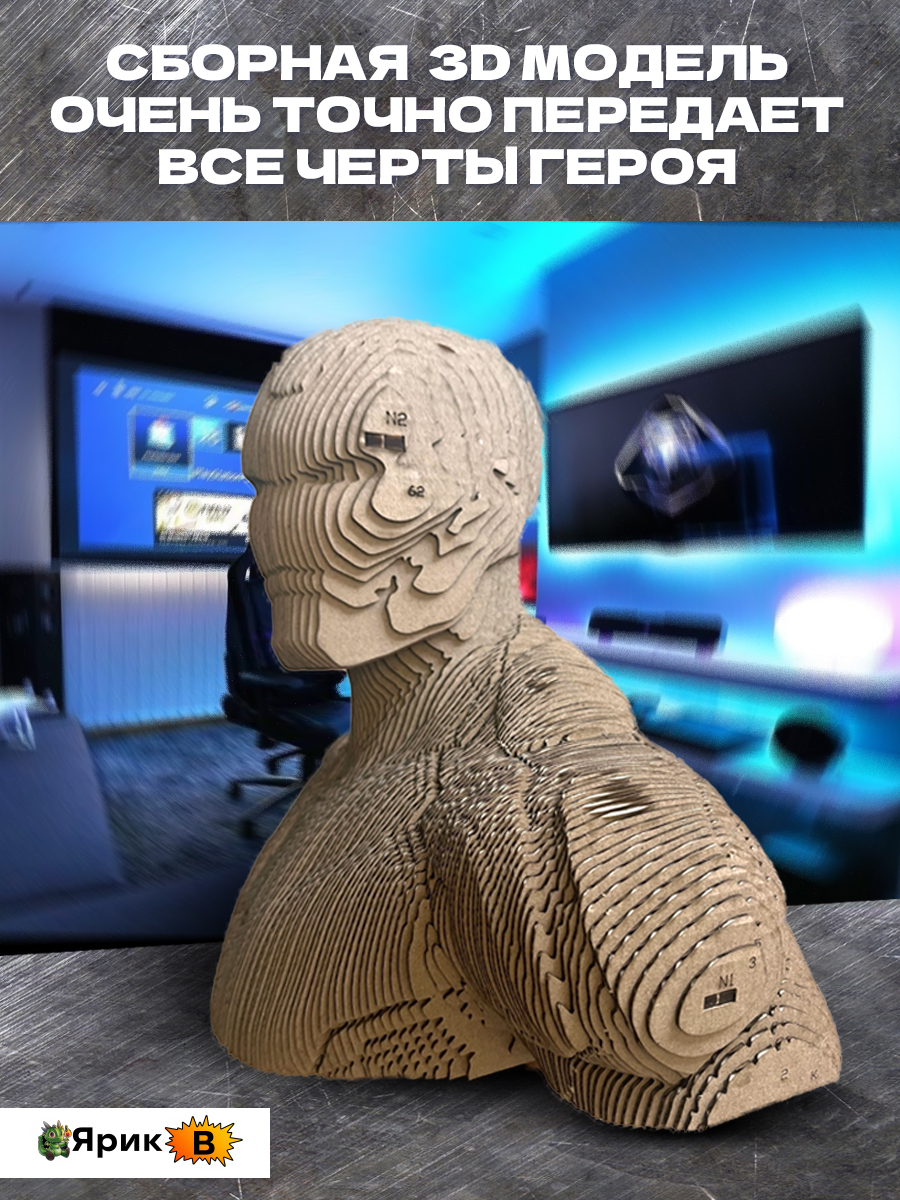 Картонный 3D конструктор Ярик B Железный человек 188347674 - фото 1