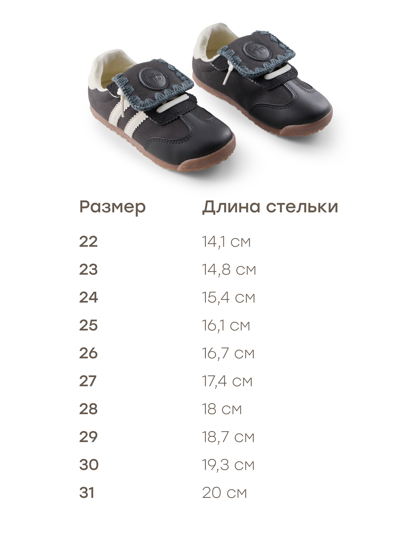 Кеды Happy Baby 86597_dark grey - фото 2