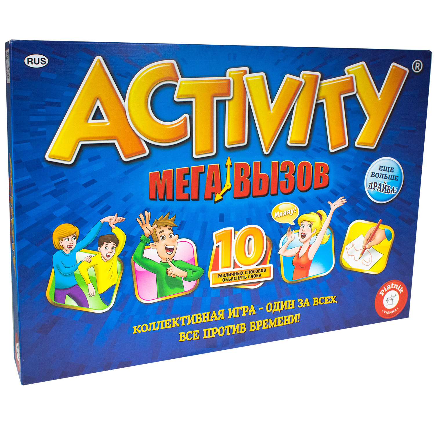 Игра настольная Piatnik Activity(Активити) Мега вызов купить по цене 1699 ₽  в интернет-магазине Детский мир