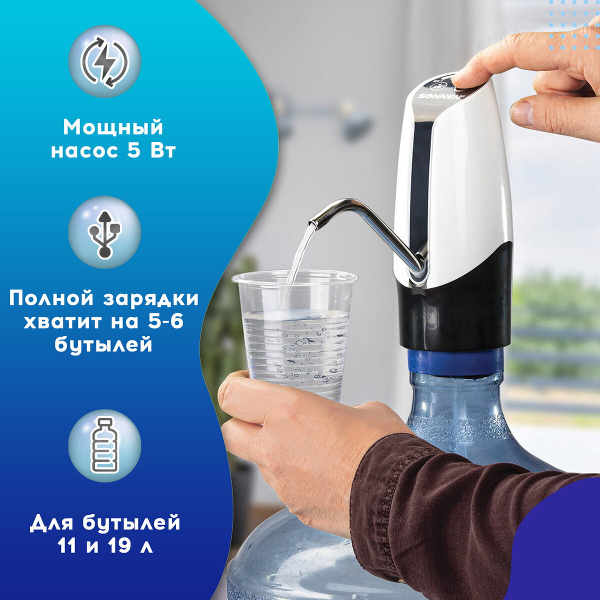 Помпа для воды Sonnen автоматическая электрическая Ewd-152w 1.5 л - фото 4