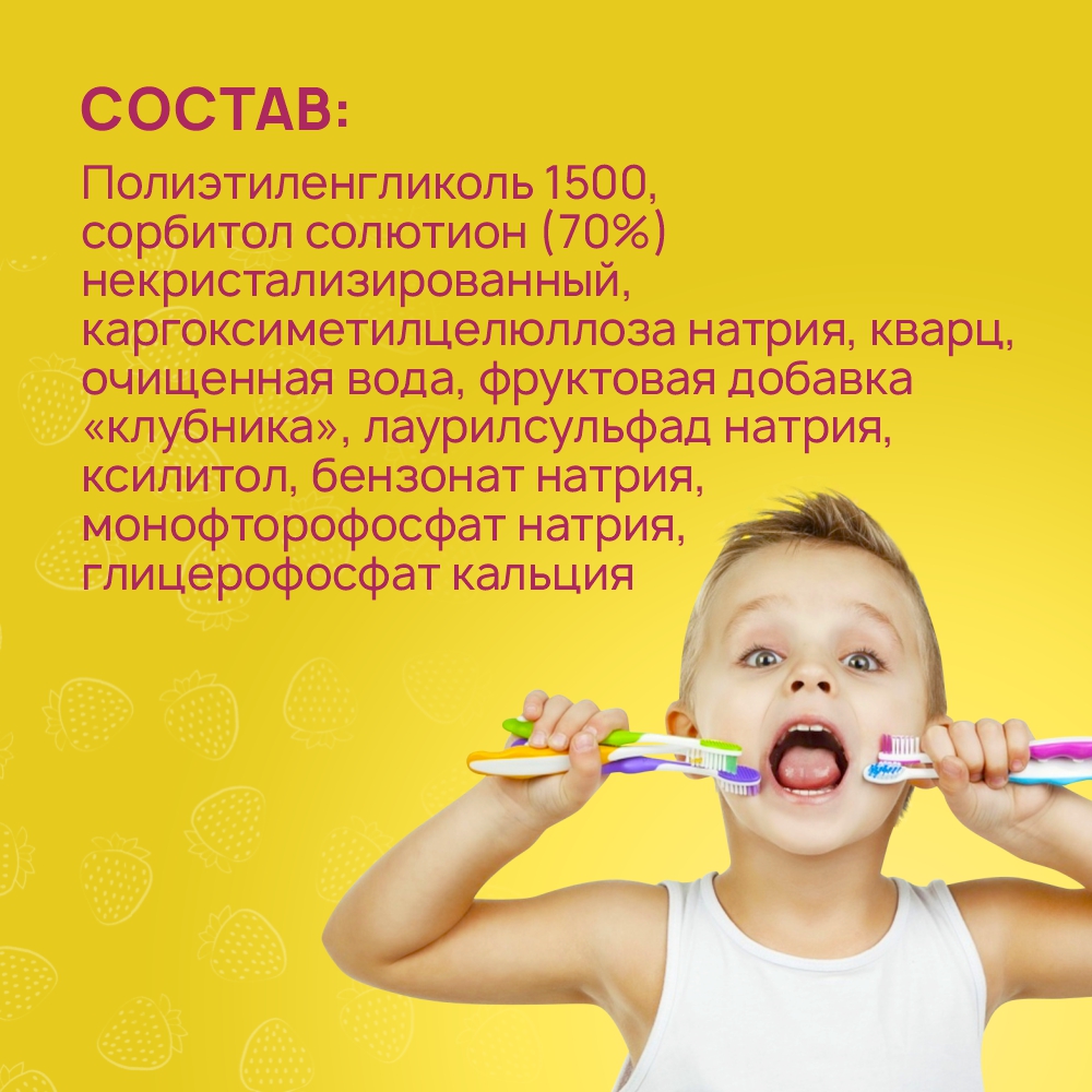 Зубная паста Lion детская со вкусом клубники kids safe от 3х до 12 лет 90 гр 2 шт - фото 9