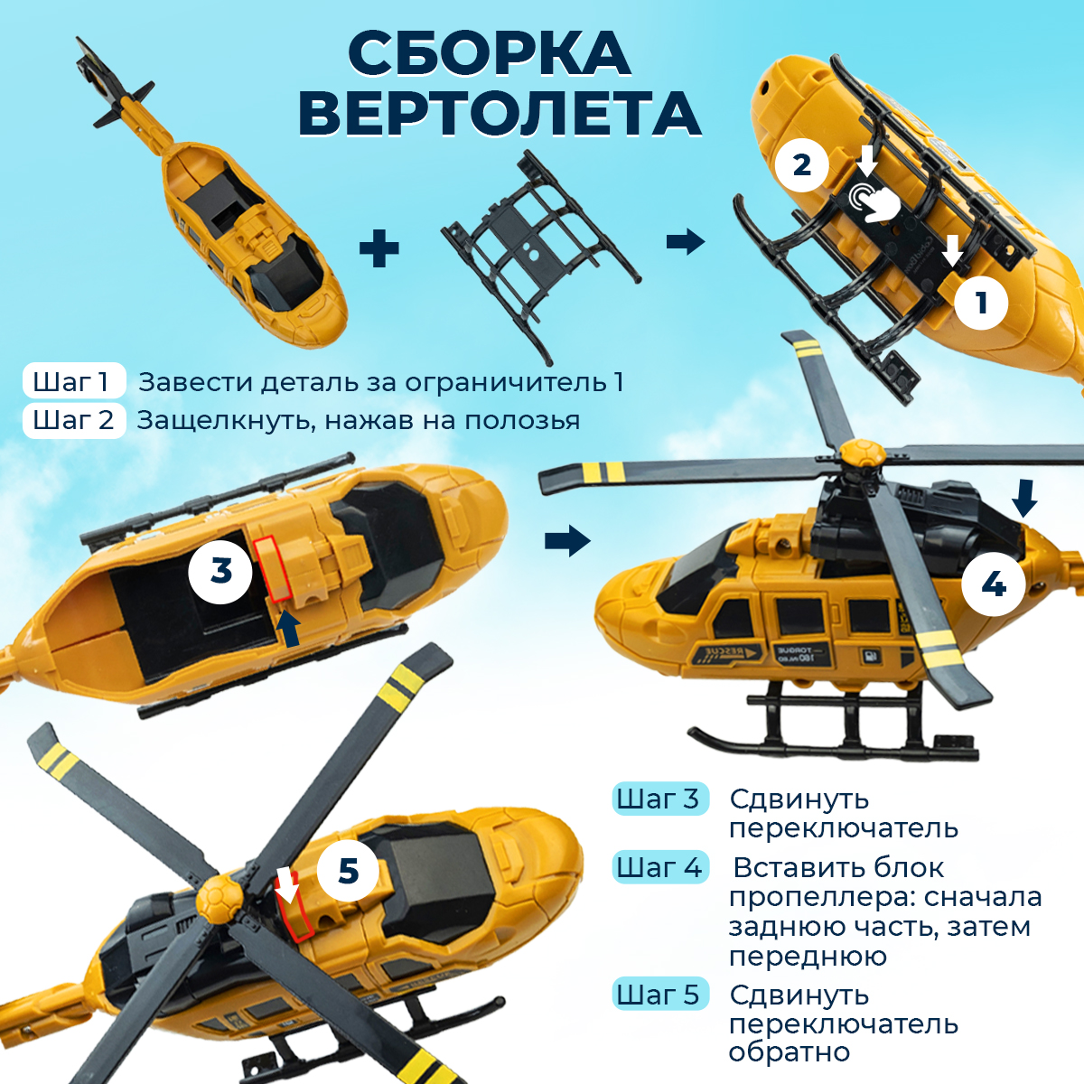 Игрушка Вертолет Libom с пилотом верталет_с_пилотом - фото 2