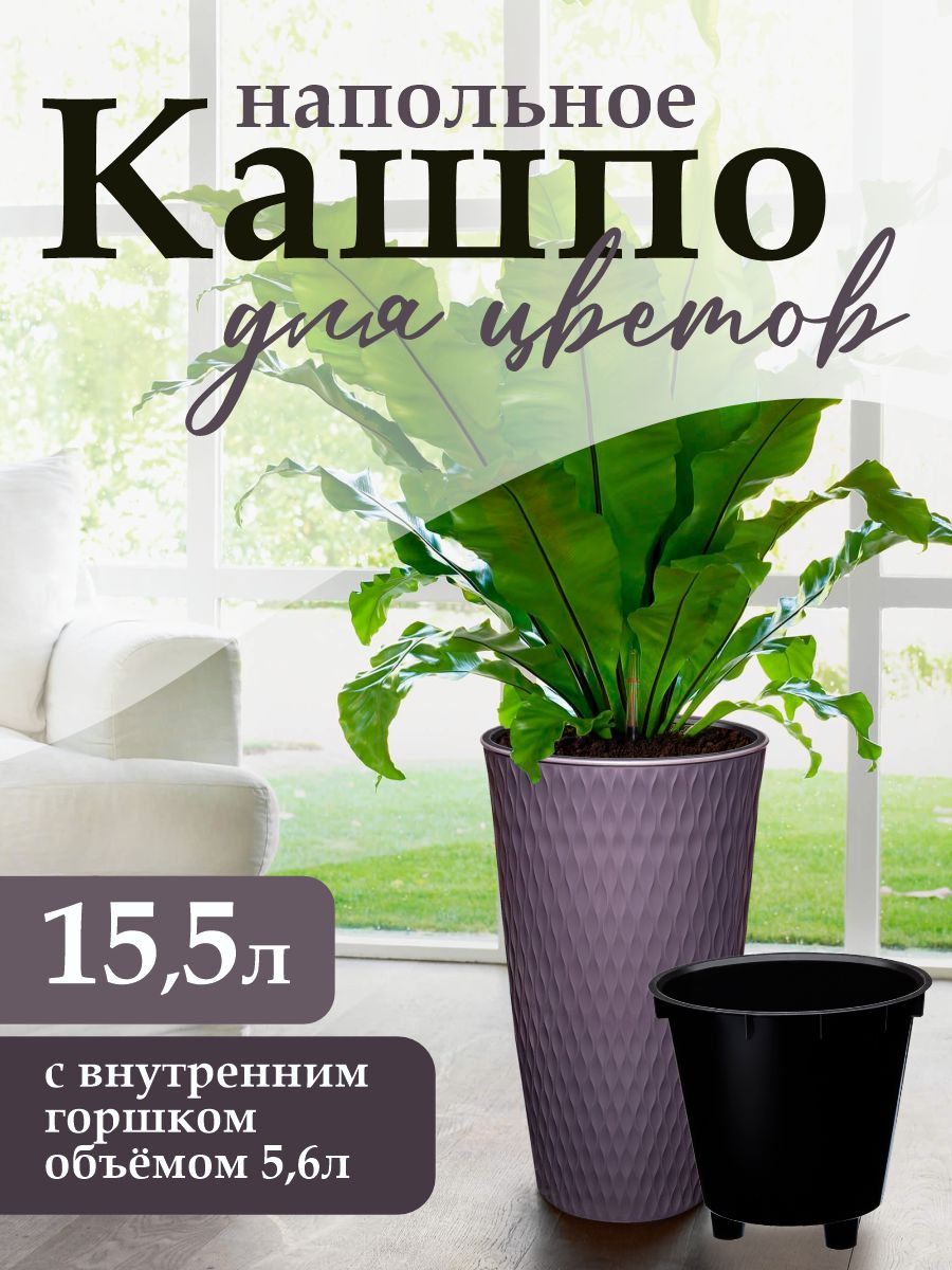 Кашпо elfplast для цветов двойное декоративное Kerama 15.5 л 25.5х25.5х48.2 см фиолетовый - фото 2