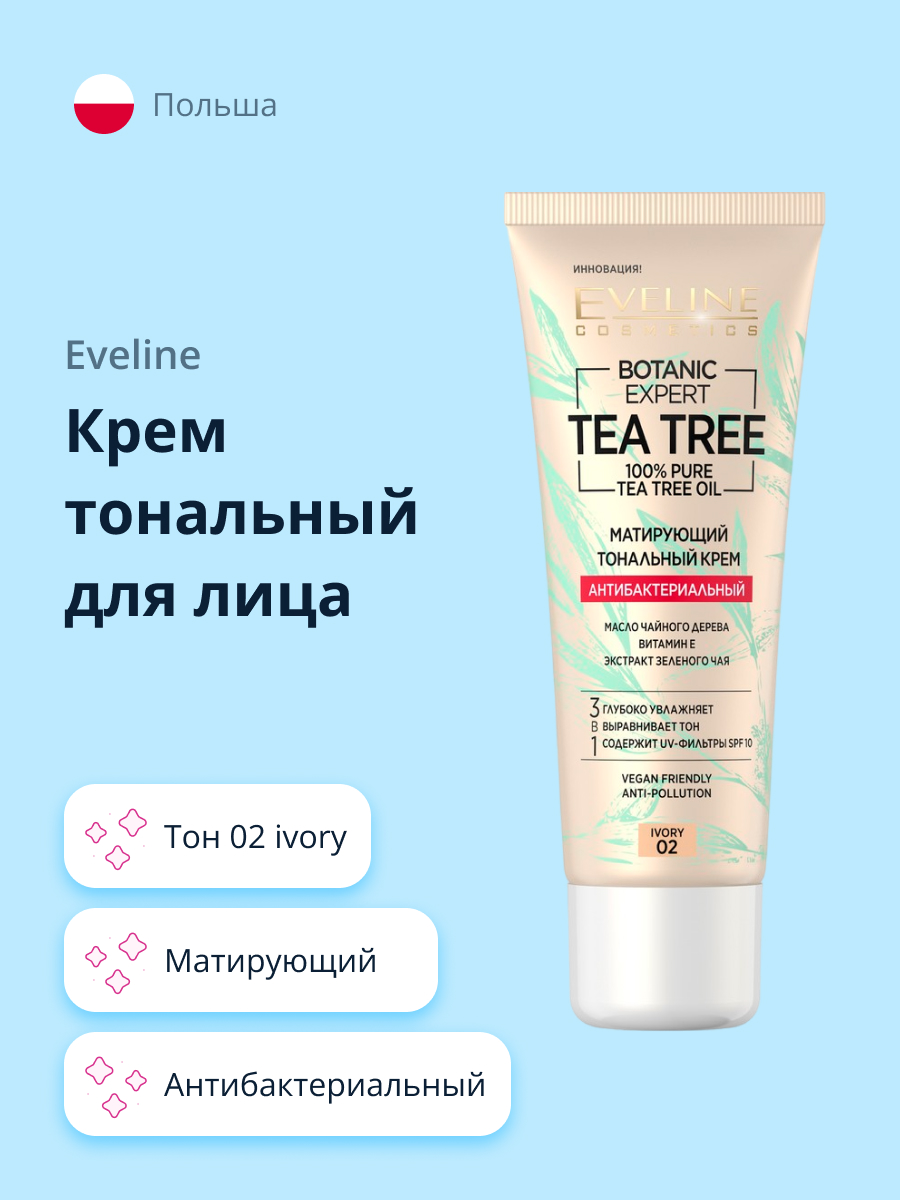 Крем тональный EVELINE Botanic Expert 3 в 1 антибактериальный матирующий тон 02 ivory - фото 1