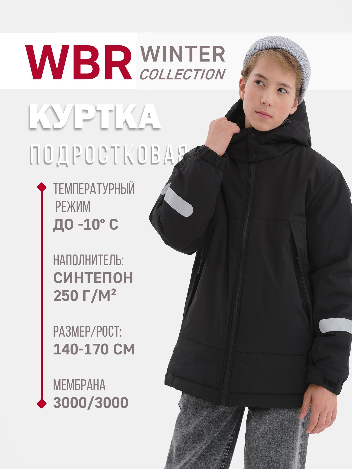 Куртка WBR 72-013 - фото 3