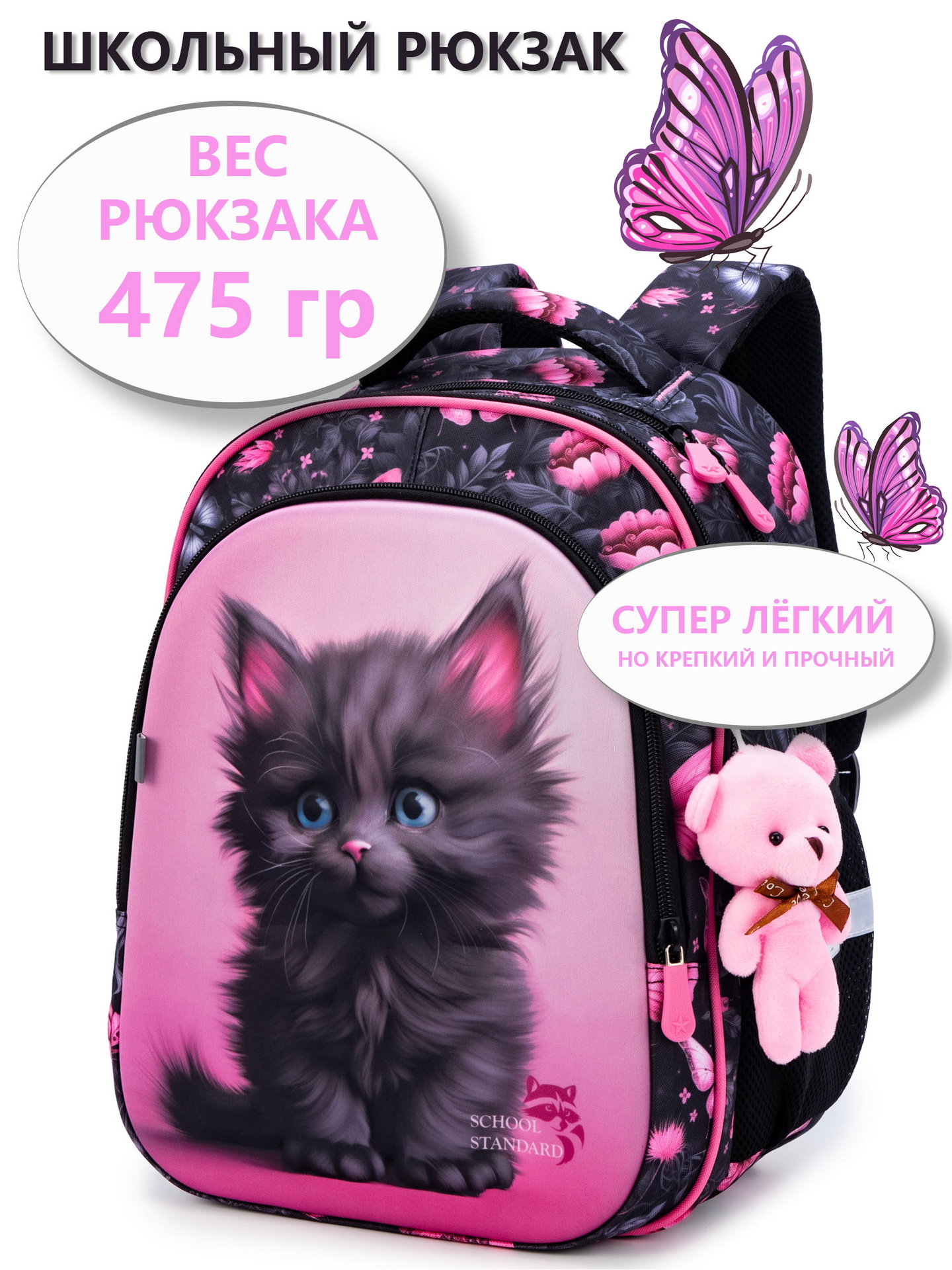 Рюкзак школьный School Standard анатомическая спинка - фото 2