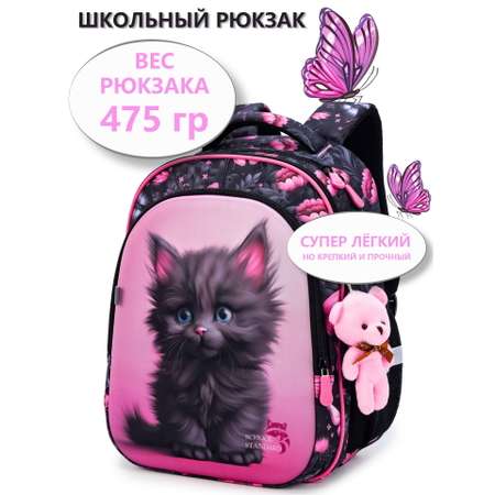 Рюкзак школьный School Standard анатомическая спинка