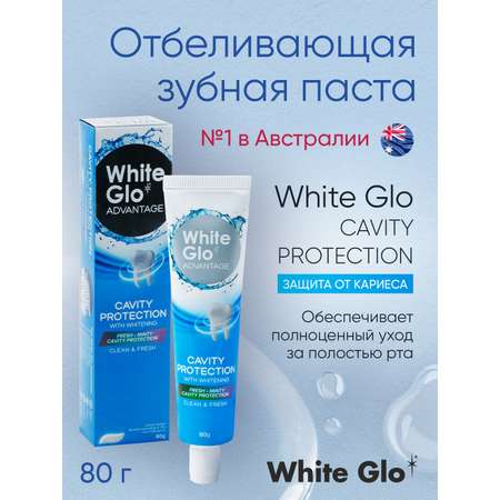 Зубная паста WHITE GLO отбеливающая Защита от кариеса 80гр