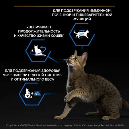Корм сухой PRO PLAN 3кг с индейкой для пожилых кошек при стерилизации и кастрации