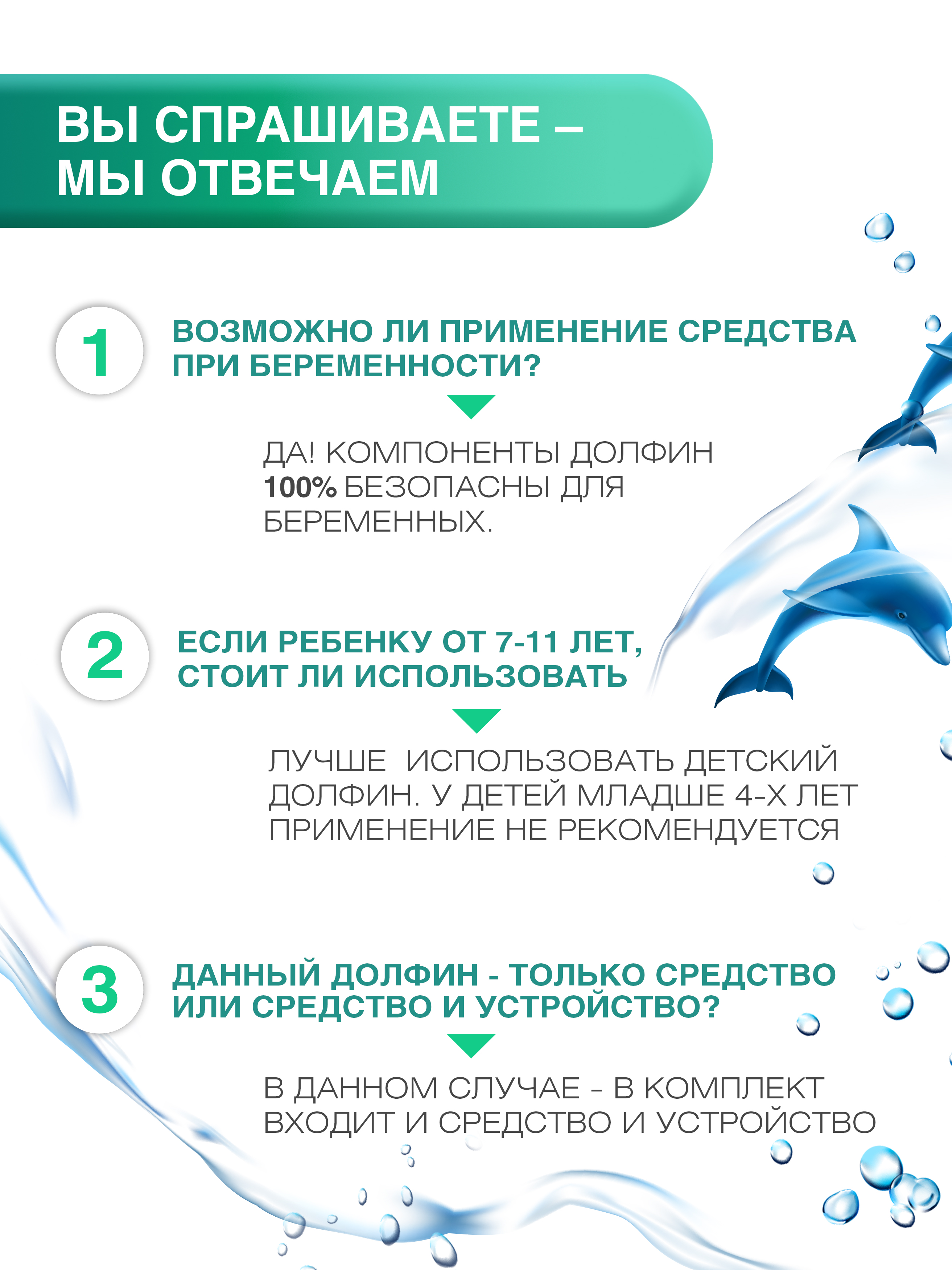 Устройство для промывания носа Долфин + средство для взрослых рецепт № 2 2г  №30 гипоаллергенный состав купить по цене 834 ₽ в интернет-магазине Детский  мир